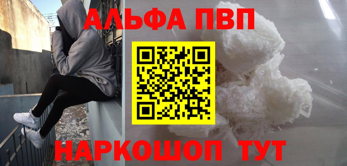 Альфа ПВП Соль  APVP  Alpha-PVP крисы CK  Елец  A-PVP СК КРИС  Вход с VPN 