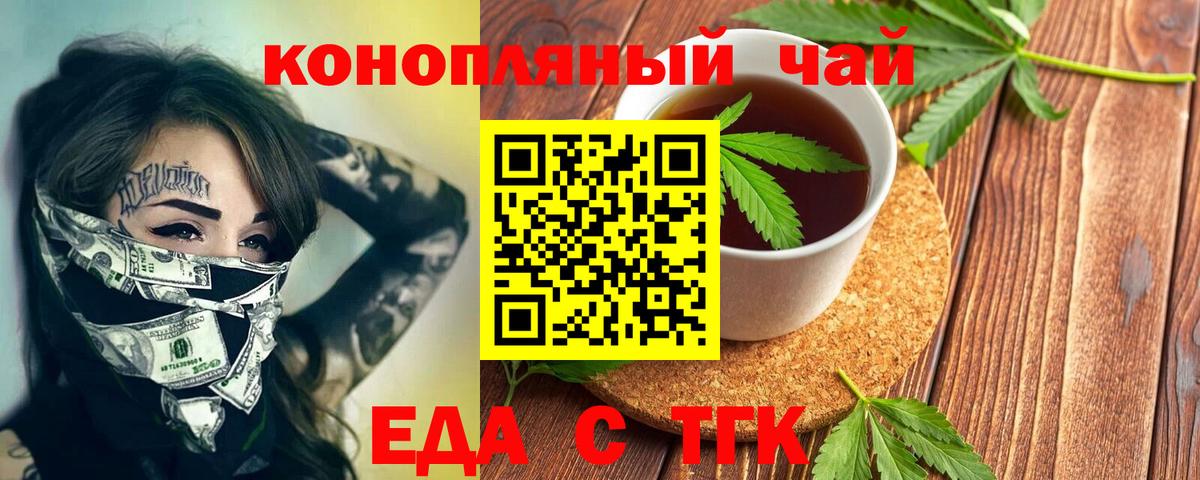 Печенье с ТГК марихуана  Вход с VPN  Елец 
