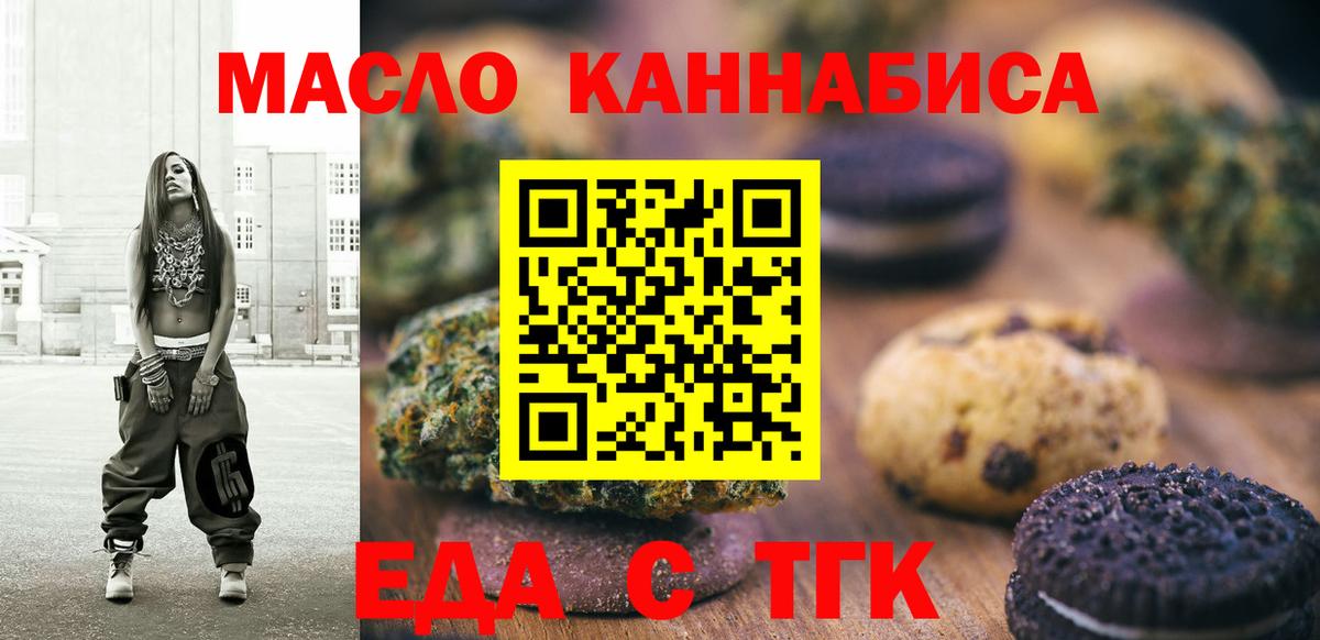 Печенье с ТГК конопля Елец