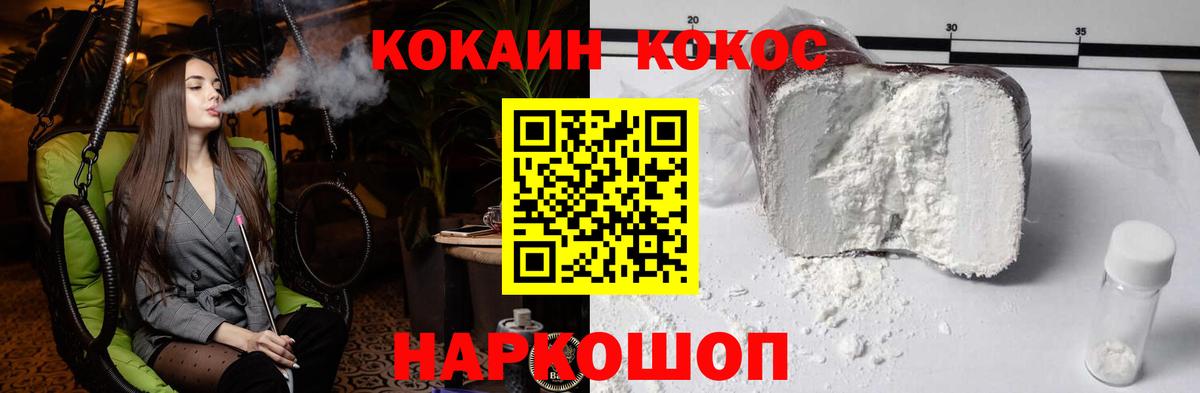 COCAIN Эквадор Елец