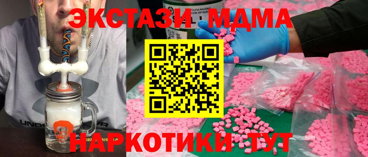 Елец  Экстази  Вход с VPN  Экстази таблы 
