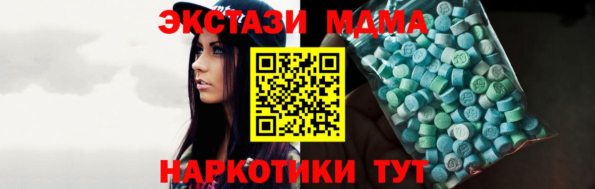 ЭКСТАЗИ таблы Елец