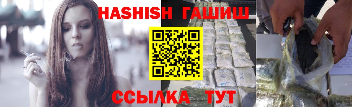 Гашиш Premium Елец