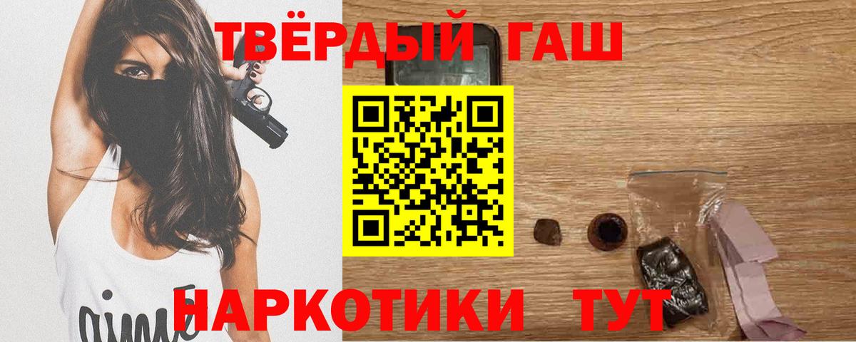 ГАШ Premium  Вход с VPN  ГАШ хэш  Елец 