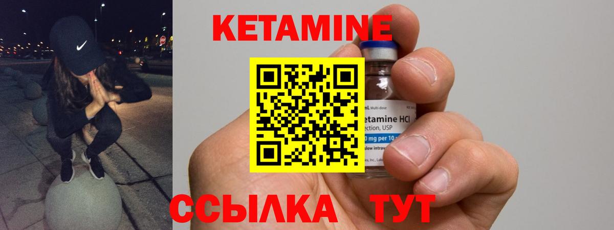 Кетамин ketamine  КЕТАМИН VHQ  Вход с VPN  Елец 