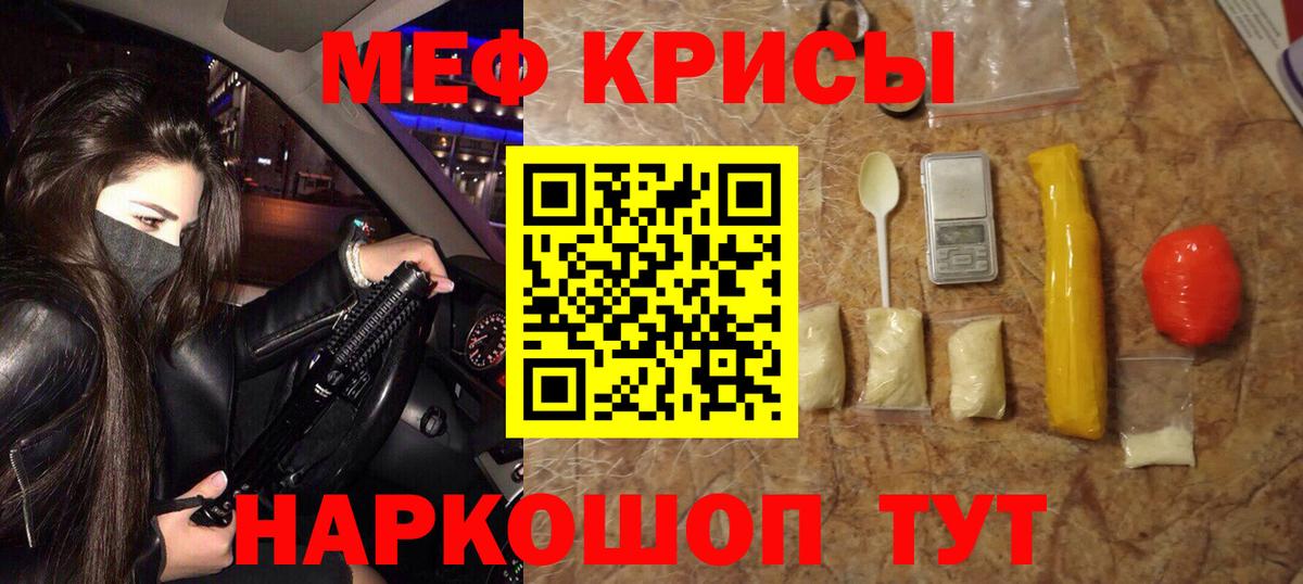 Мефедрон мука Елец