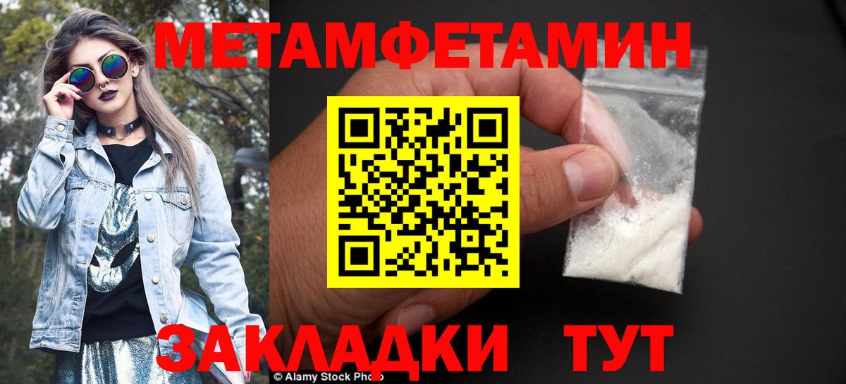 МЕТАМФЕТАМИН Декстрометамфетамин 99.9%  Вход с VPN  МЕТАМФЕТАМИН Декстрометамфетамин 99.9%  Елец 