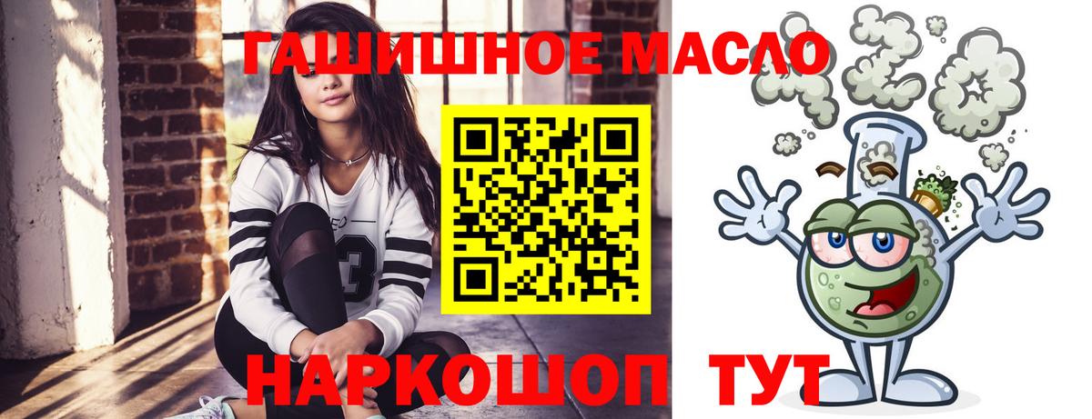 Дистиллят ТГК вейп  Вход с VPN  Елец  ТГК Wax 