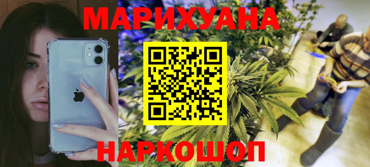 Канабис Amnesia Елец